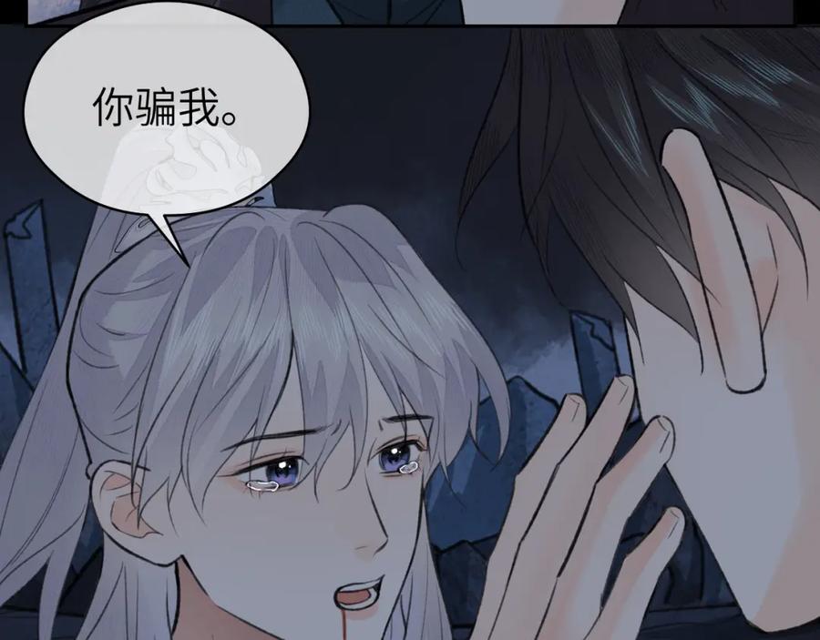 随心 第50话 缠丝 第33页