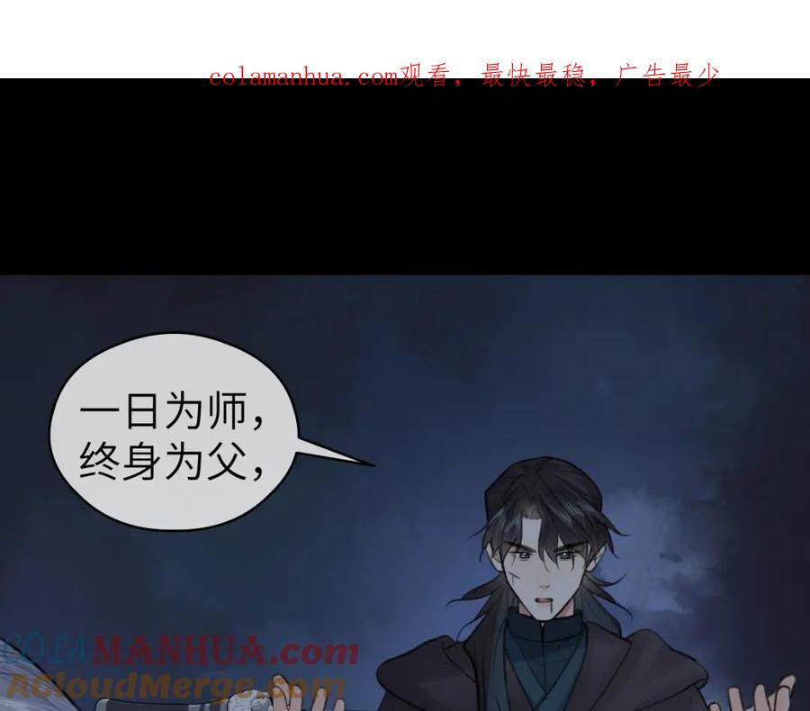 随心 第50话 缠丝 第1页