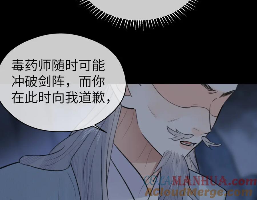 随心 第50话 缠丝 第13页