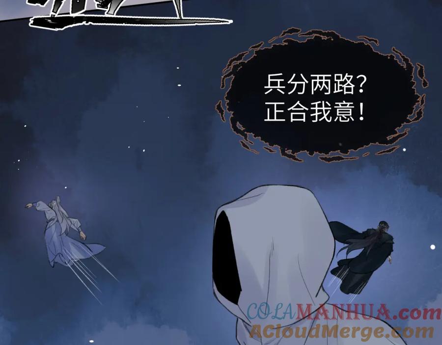 随心 第50话 缠丝 第55页