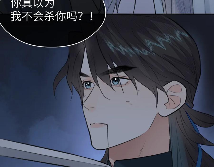 随心 第50话 缠丝 第18页