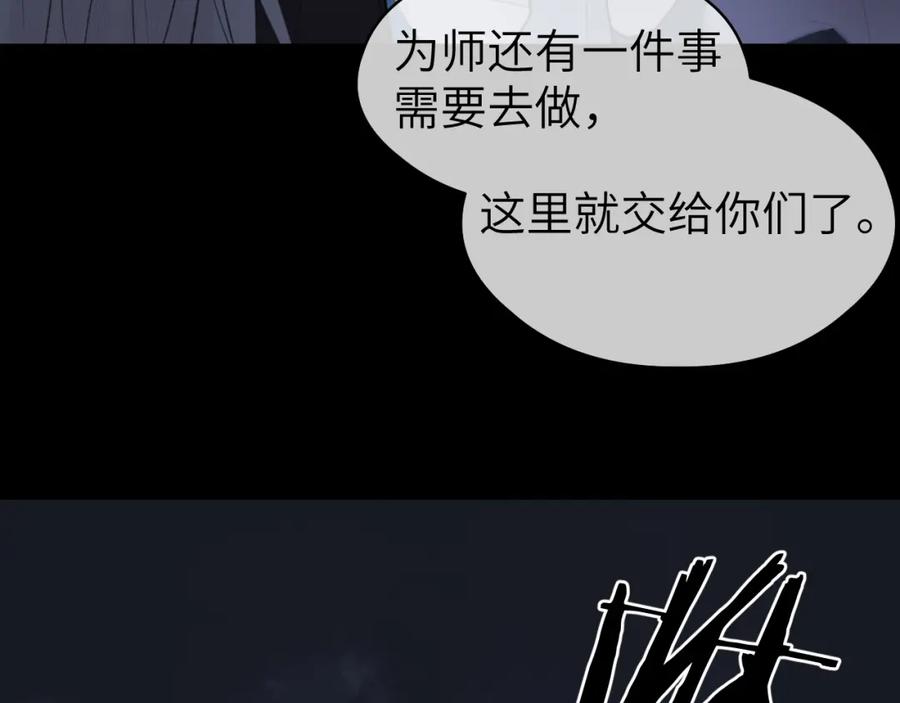 随心 第50话 缠丝 第26页