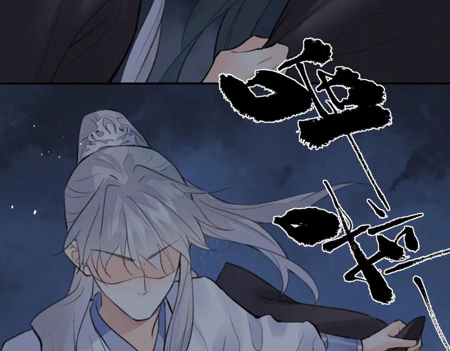 随心 第50话 缠丝 第36页