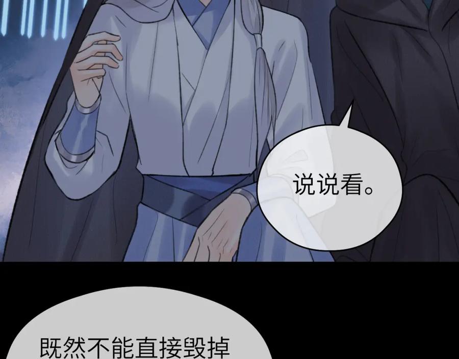 随心 第50话 缠丝 第45页