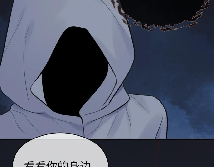 随心 第50话 缠丝 第72页