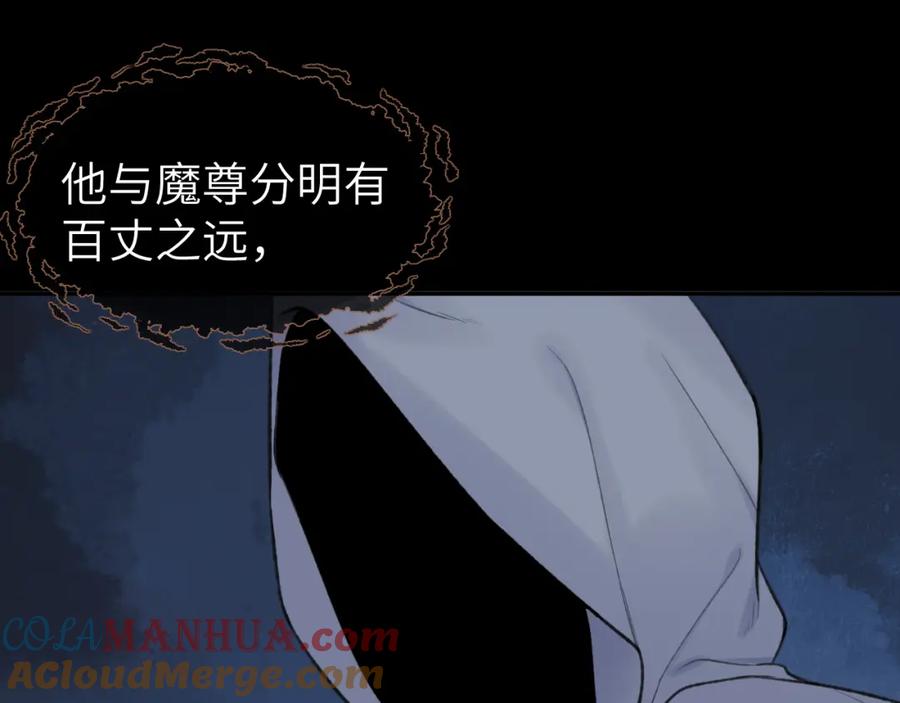 随心 第50话 缠丝 第61页