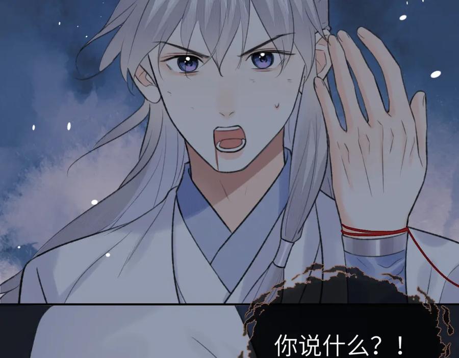 随心 第50话 缠丝 第71页