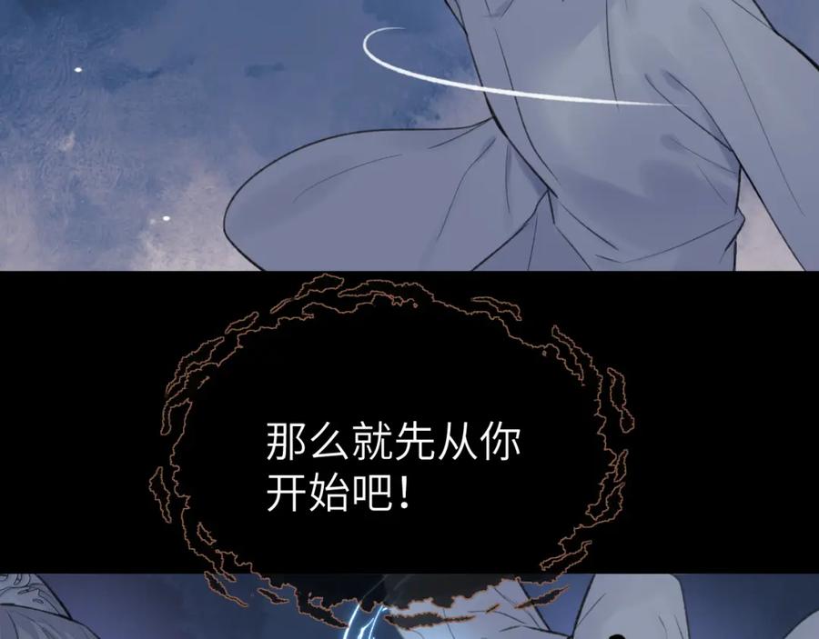 随心 第50话 缠丝 第56页