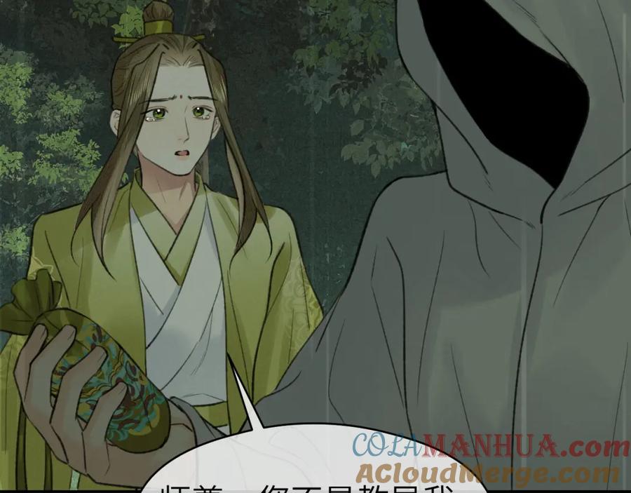 随心 第51话 梦碎 第61页