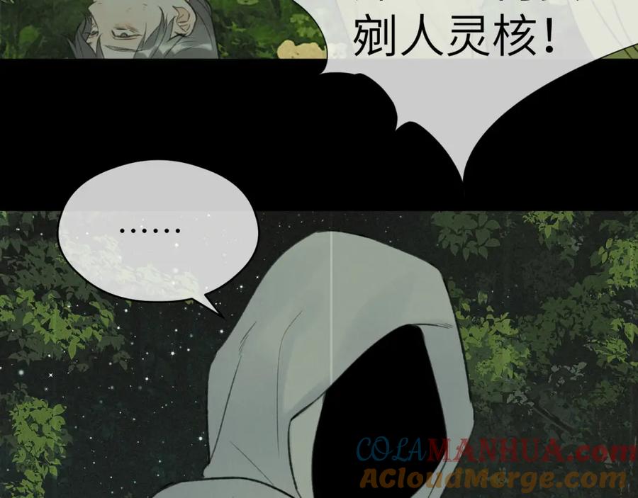 随心 第51话 梦碎 第64页