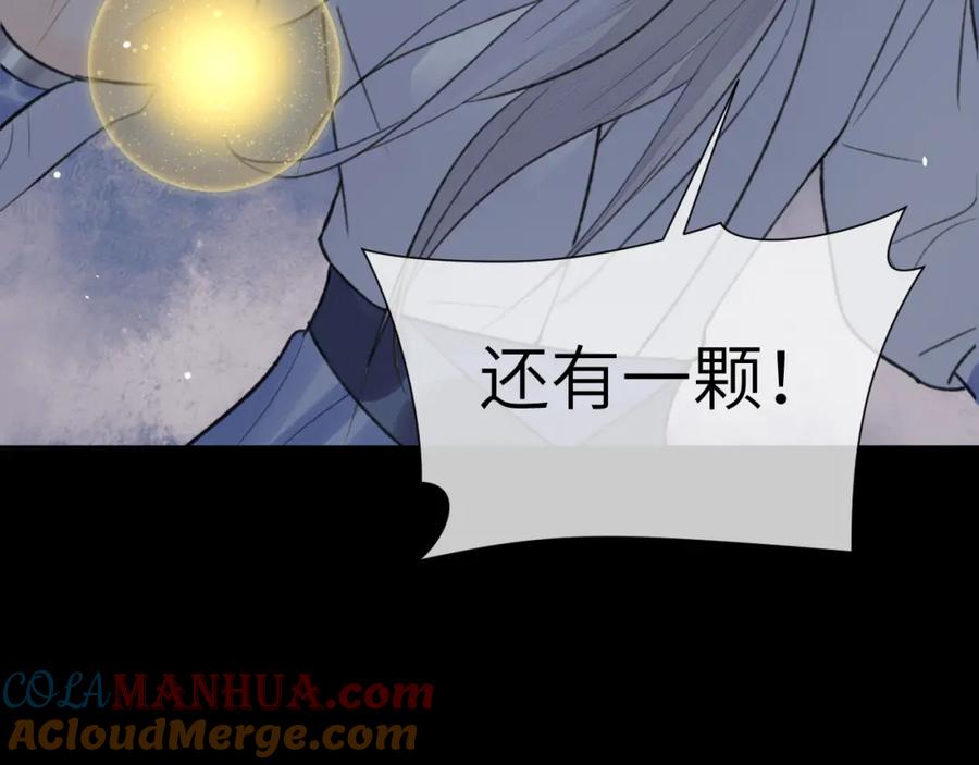 随心 第51话 梦碎 第4页