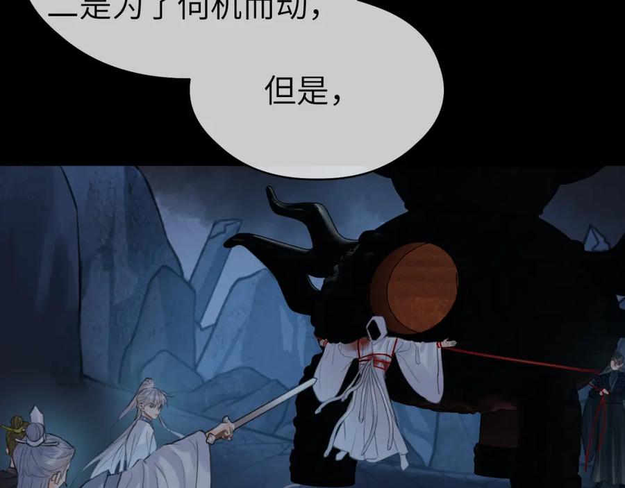 随心 第51话 梦碎 第21页