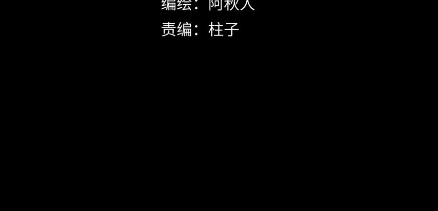 随心 第51话 梦碎 第8页