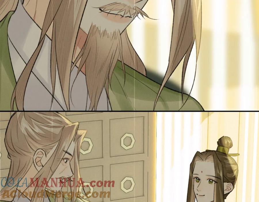 随心 第51话 梦碎 第52页