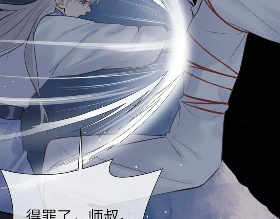 随心 第51话 梦碎 第2页
