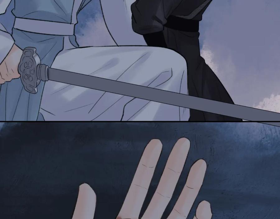 随心 第51话 梦碎 第36页