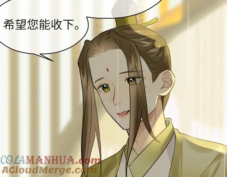 随心 第51话 梦碎 第43页