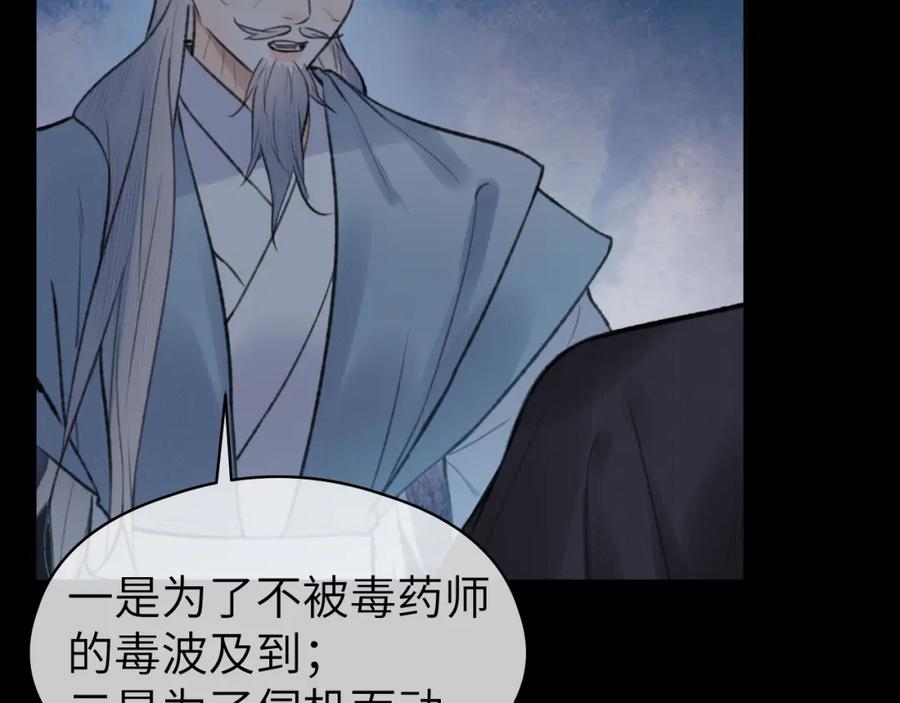 随心 第51话 梦碎 第20页