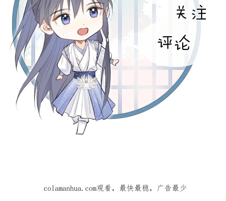 随心 第51话 梦碎 第99页