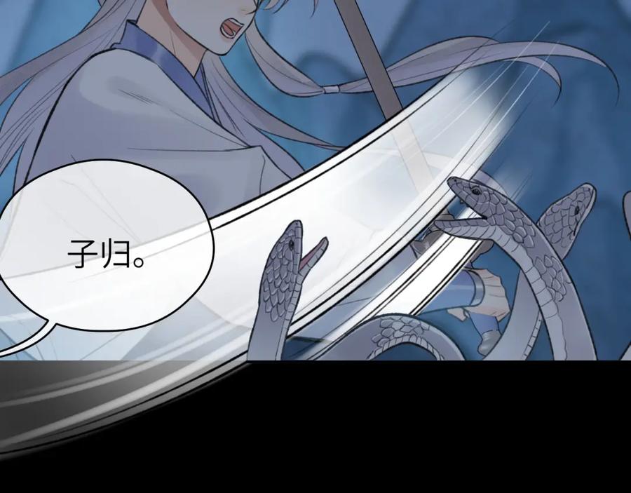 随心 第51话 梦碎 第15页