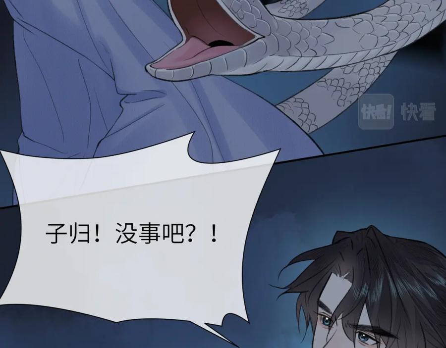 随心 第51话 梦碎 第11页