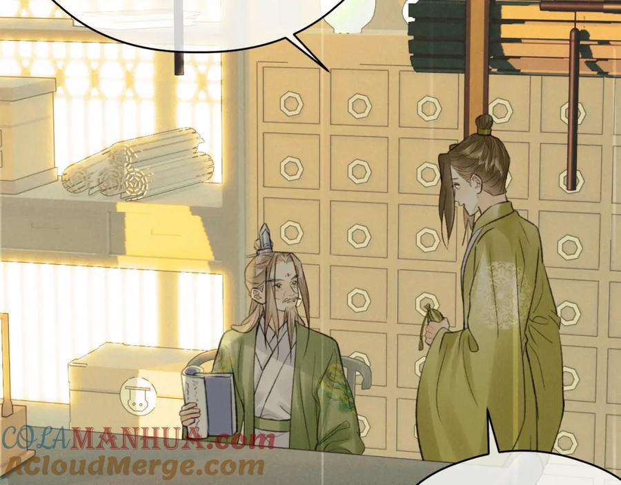 随心 第51话 梦碎 第40页