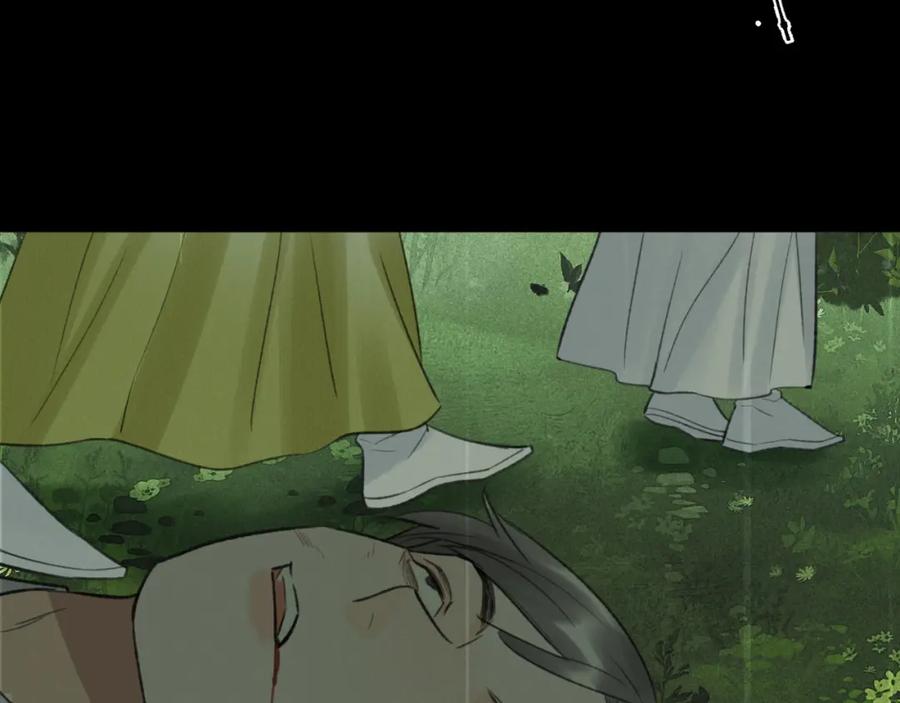 随心 第51话 梦碎 第56页