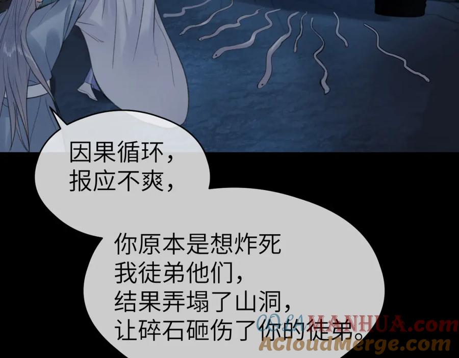 随心 第51话 梦碎 第22页