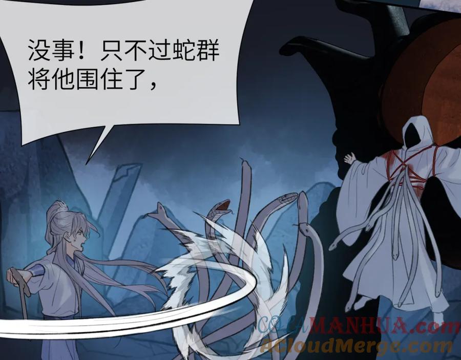 随心 第51话 梦碎 第13页