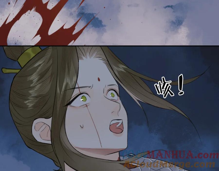 随心 第51话 梦碎 第31页