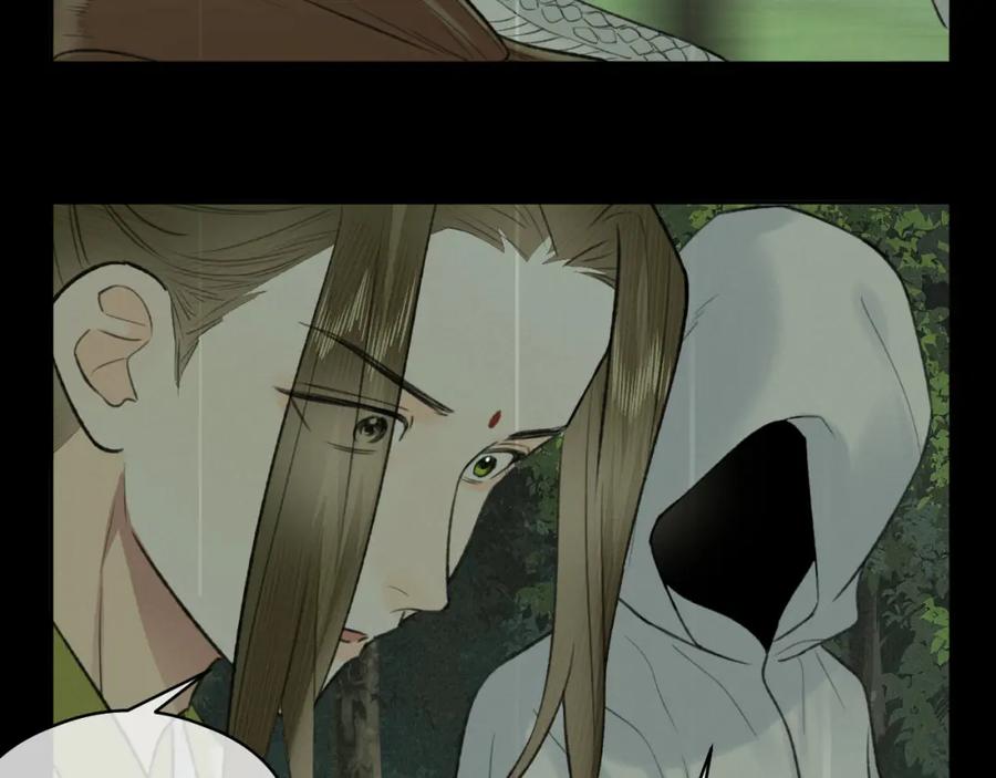 随心 第51话 梦碎 第80页