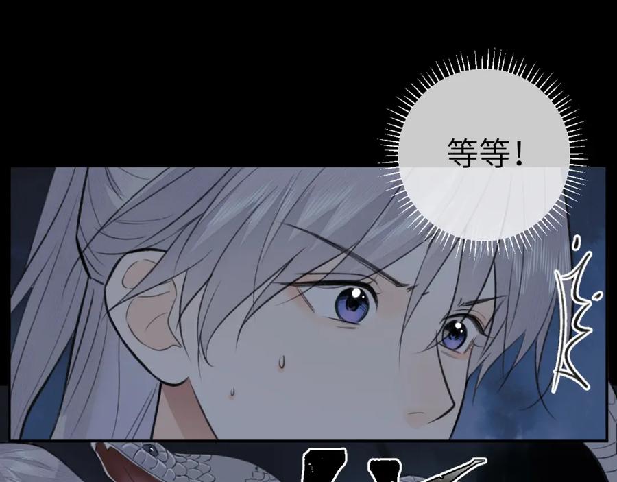 随心 第51话 梦碎 第9页