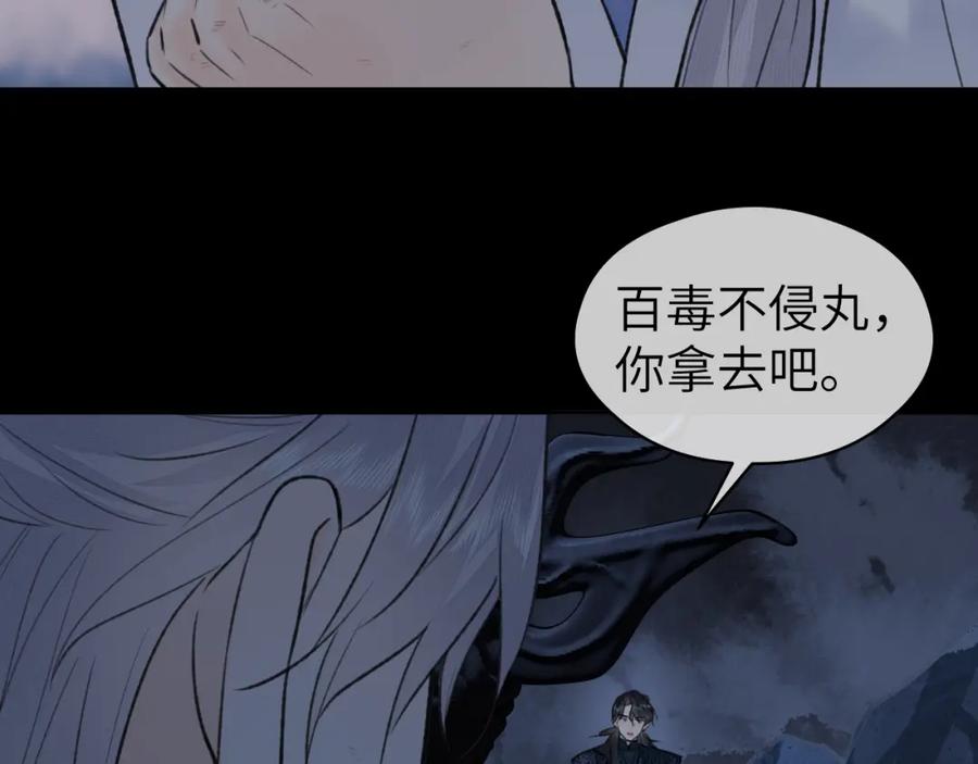 随心 第52话 害人终害己 第18页