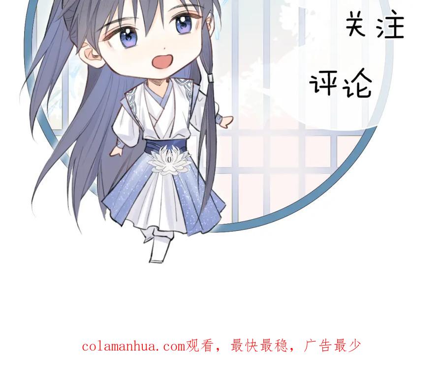 随心 第52话 害人终害己 第95页