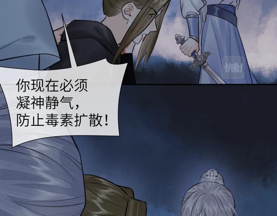 随心 第52话 害人终害己 第12页
