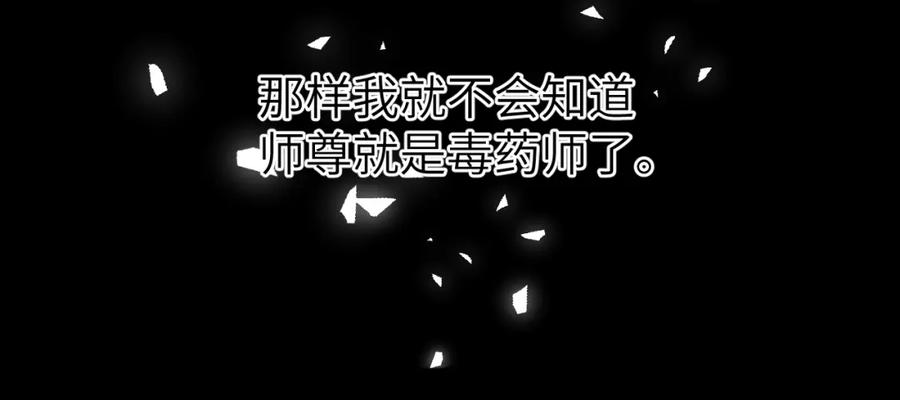随心 第52话 害人终害己 第60页