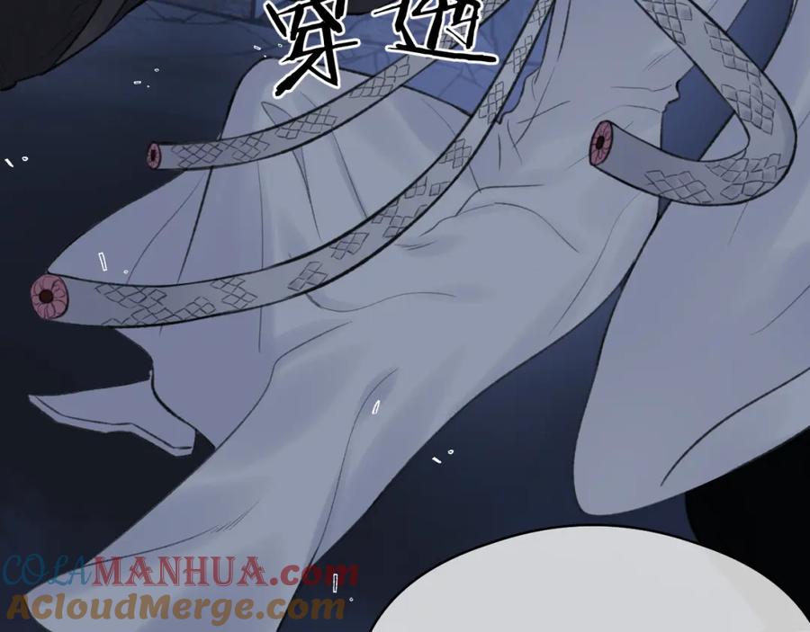 随心 第52话 害人终害己 第67页