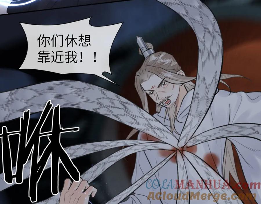 随心 第52话 害人终害己 第55页