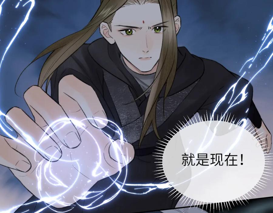 随心 第52话 害人终害己 第54页