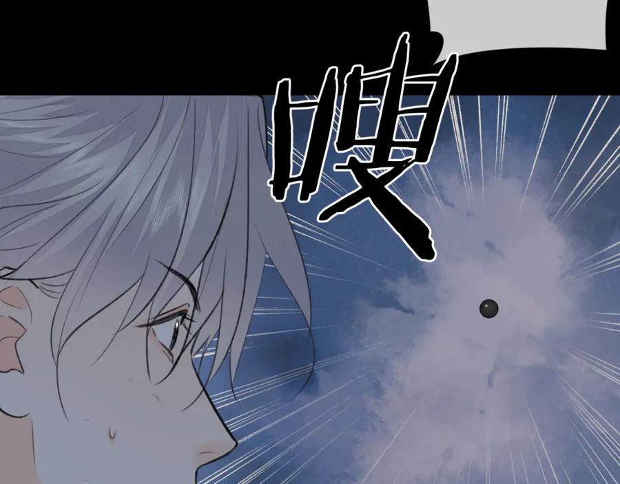 随心 第52话 害人终害己 第14页