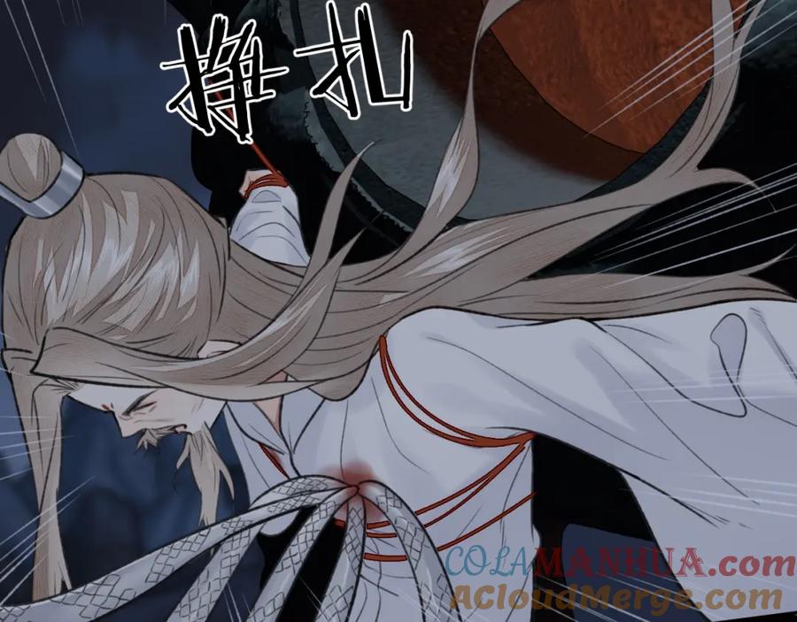 随心 第52话 害人终害己 第49页