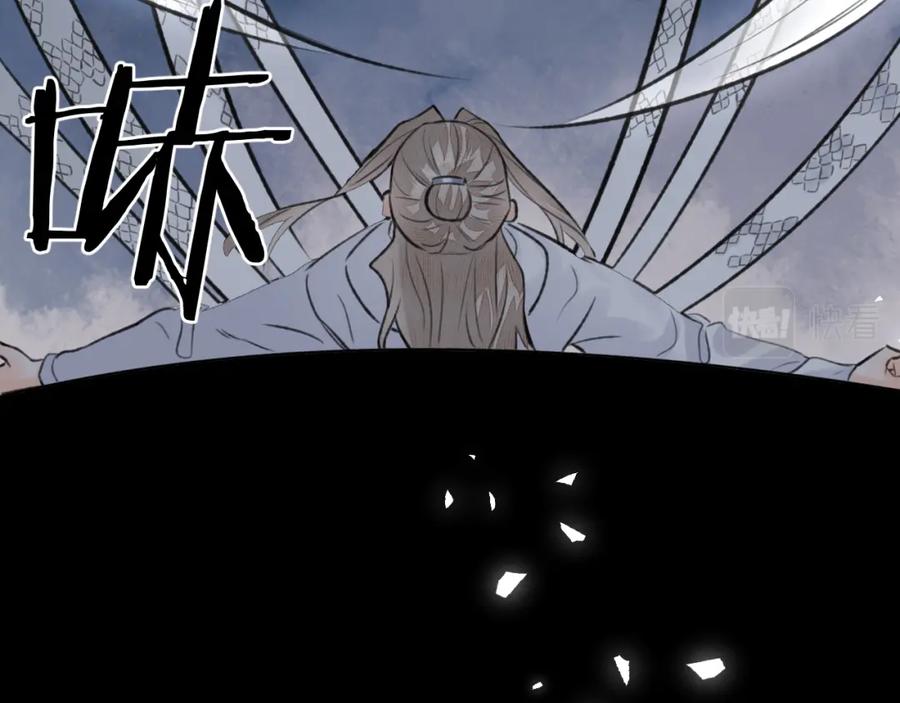 随心 第52话 害人终害己 第59页