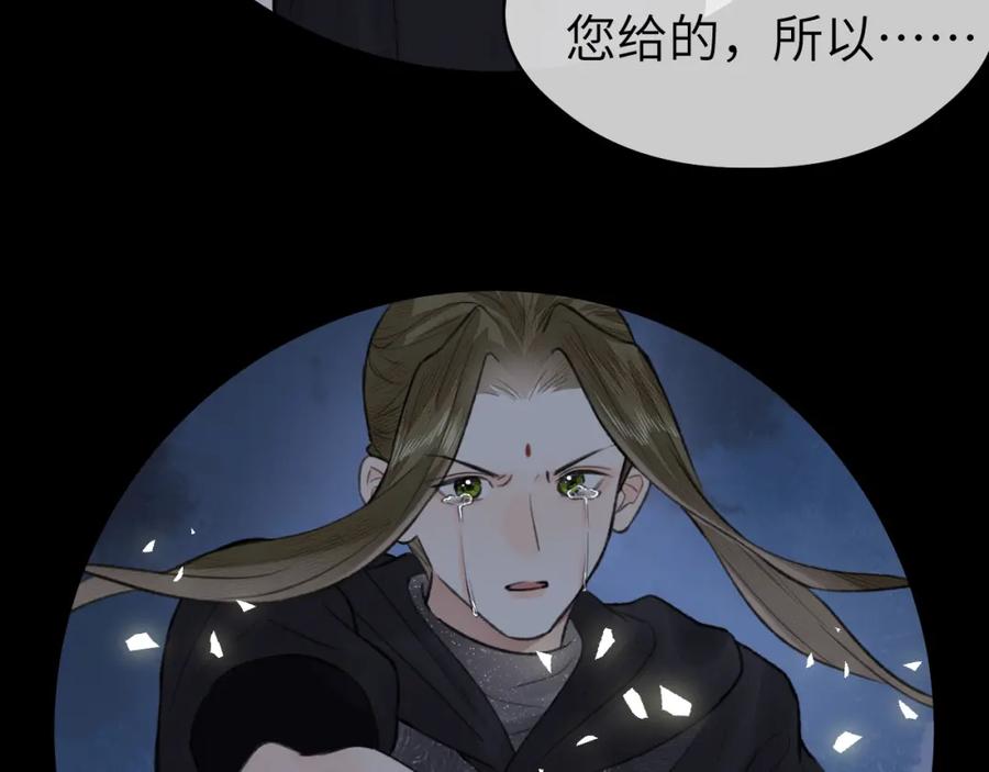 随心 第52话 害人终害己 第72页