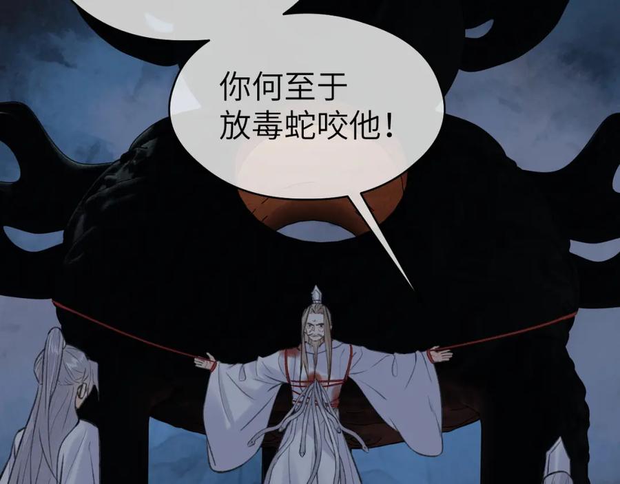 随心 第52话 害人终害己 第2页