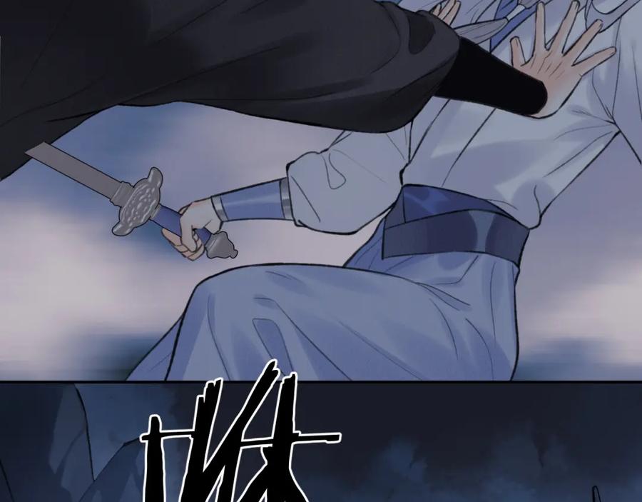 随心 第52话 害人终害己 第32页