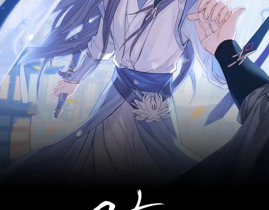 随心 第52话 害人终害己 第8页