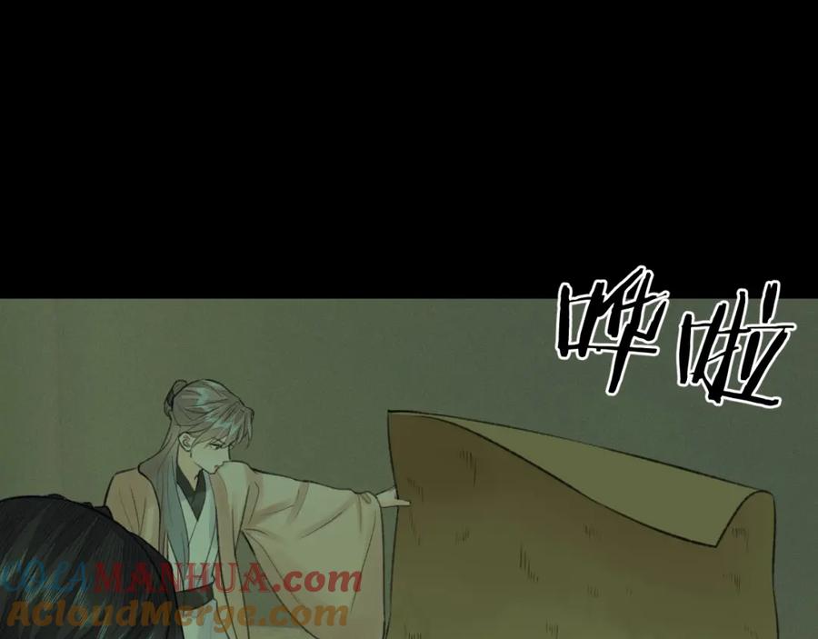 随心 第53话完结篇 殊途同归 第37页