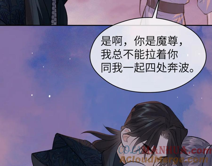 随心 第53话完结篇 殊途同归 第79页