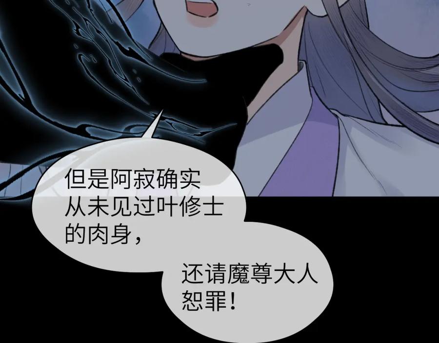 随心 第53话完结篇 殊途同归 第18页