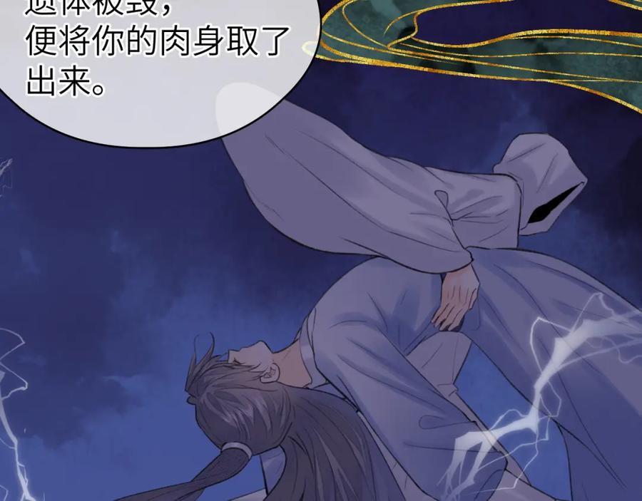 随心 第53话完结篇 殊途同归 第48页